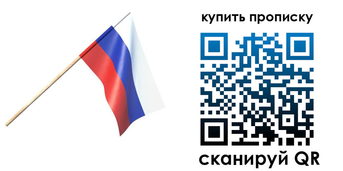 прописка для военкомата в Волгодонске