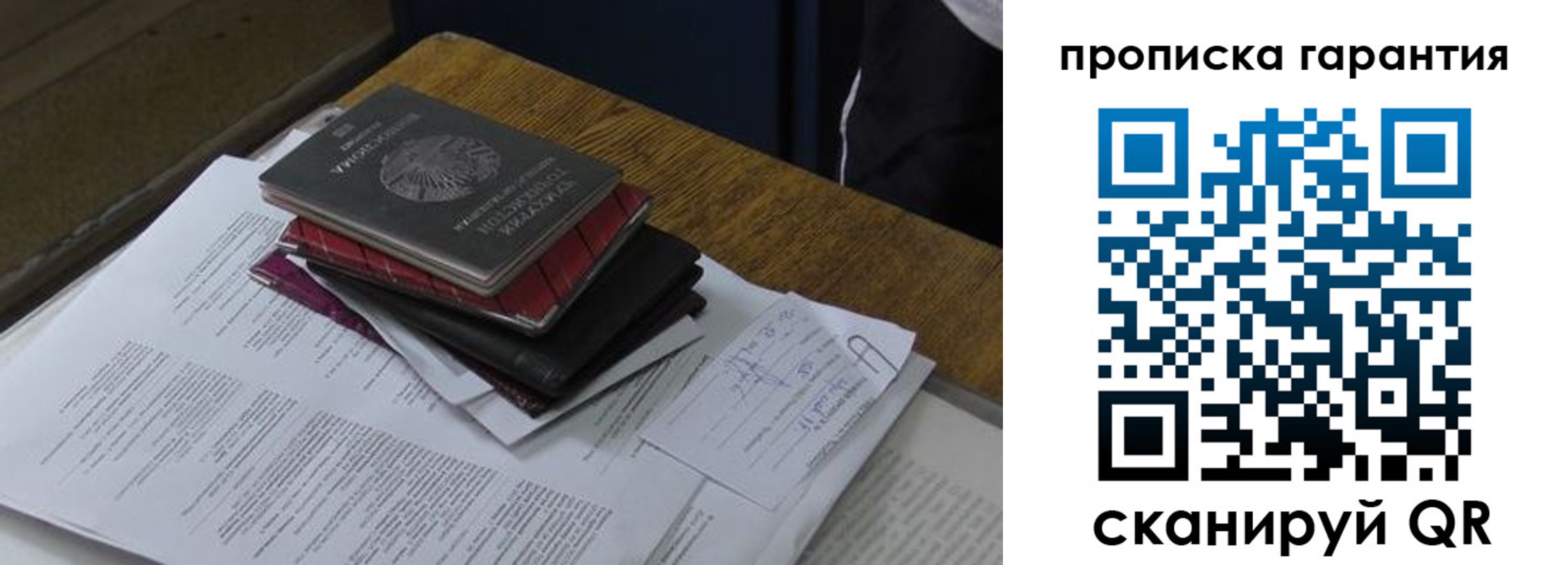 купить прописку в Волгодонске