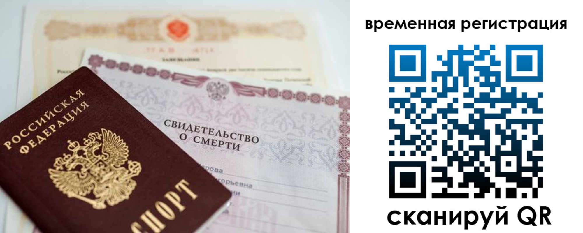 регистрация в Волгодонске