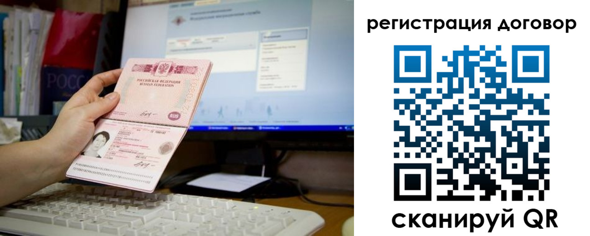 временная регистрация собственник в Волгодонске